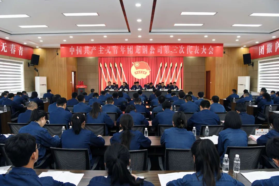 請閱卷！龍鋼公司團委2023年工作答卷