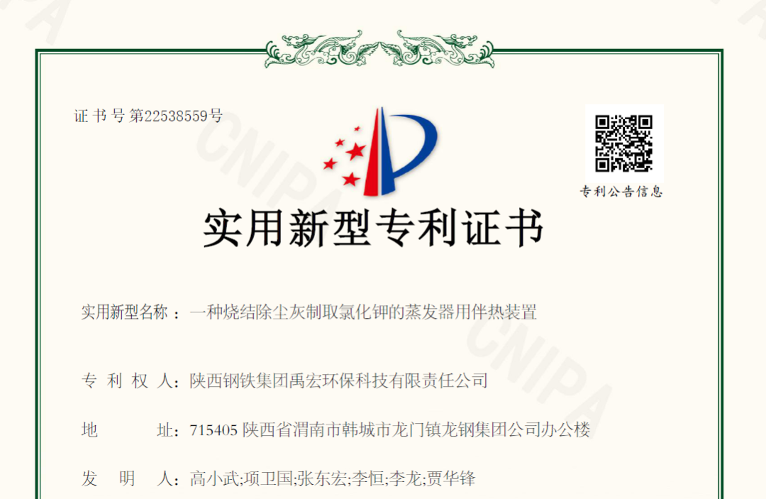 深耕"四種經(jīng)營理念"，賦能專利技術(shù)新突破