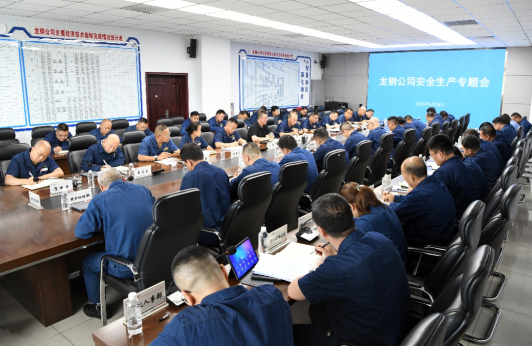 許曉增組織召開龍鋼公司安全生產(chǎn)專題會(huì)