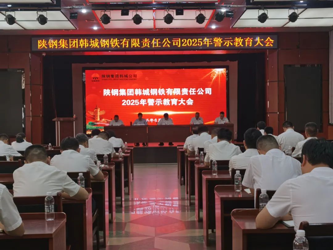 韓城公司組織干部員工開(kāi)展黨風(fēng)廉政建設(shè)宣傳教育月系列活動(dòng)