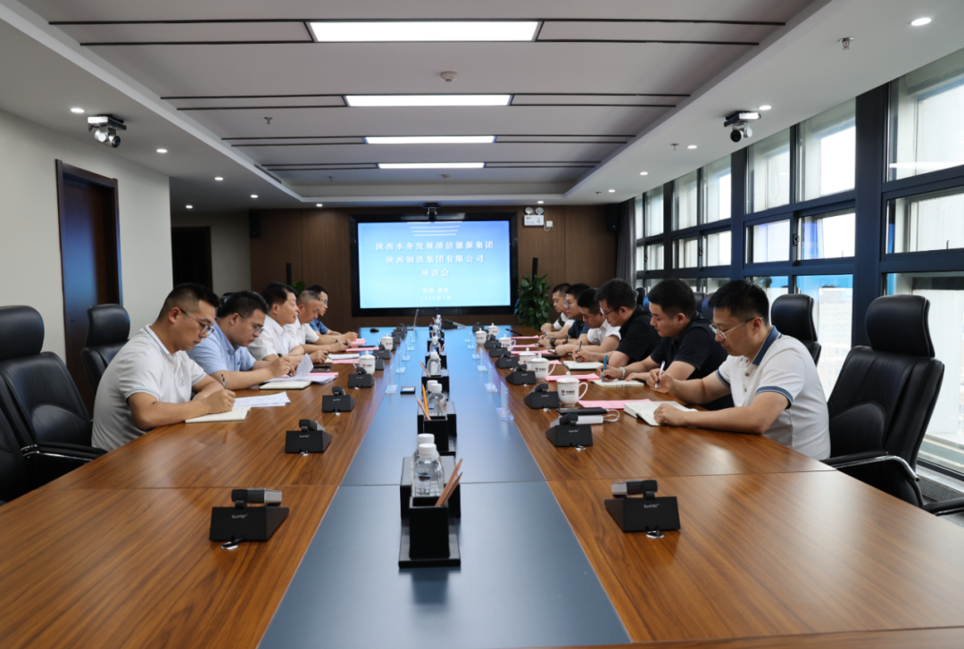 陜西水務(wù)發(fā)展清潔能源集團(tuán)路偉一行來訪陜鋼集團(tuán)